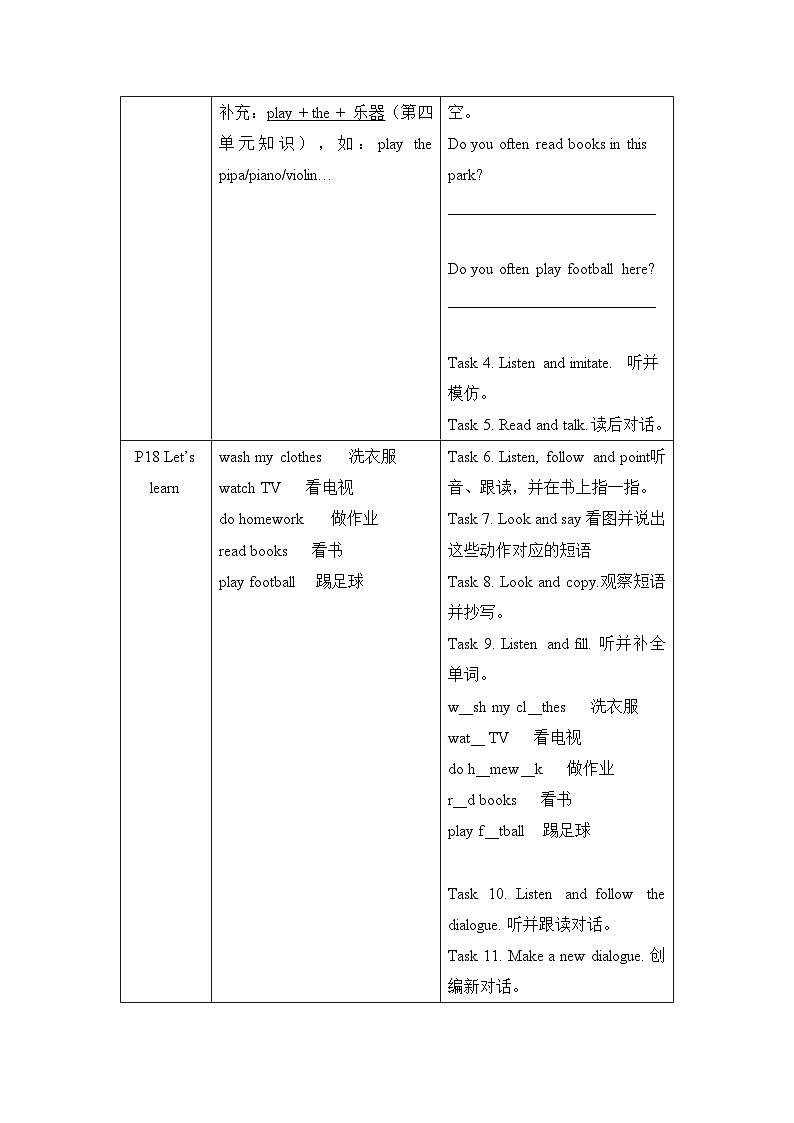 【暑假提升】人教pep英语四年级（四升五）精讲精练 Day5 Unit 2 My week  第2课时导学案（含答案）02