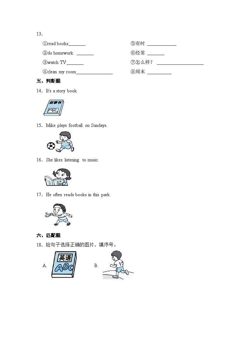 【暑假提升】人教pep英语四年级（四升五）精讲精练 Day5 Unit 2 My week  第2课时达标练（含答案）03