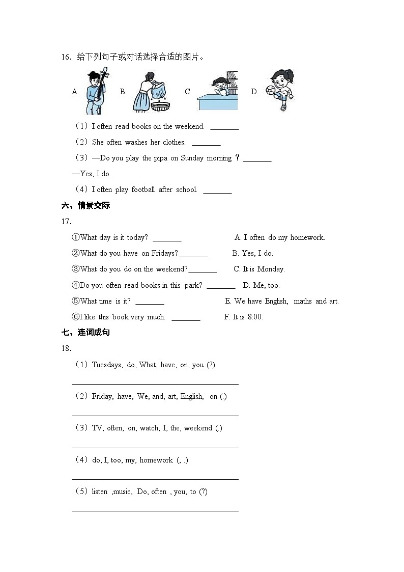 【暑假提升】人教pep英语四年级（四升五）精讲精练 Day6 Unit 2 My week  第3课时达标练（含答案）03