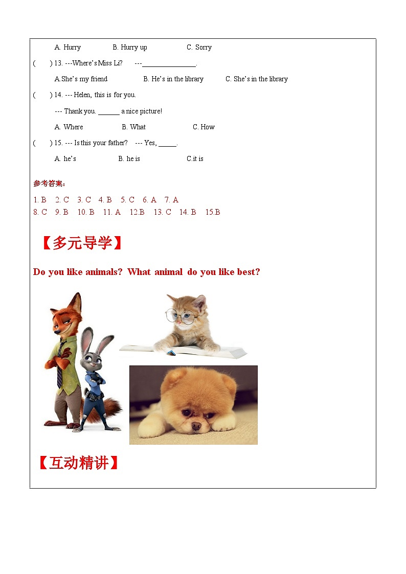 【暑假提升】牛津译林版英语三升四暑期讲义-第14讲：4A Unit 1 I like dogs（上）讲学案（教师版）第2页