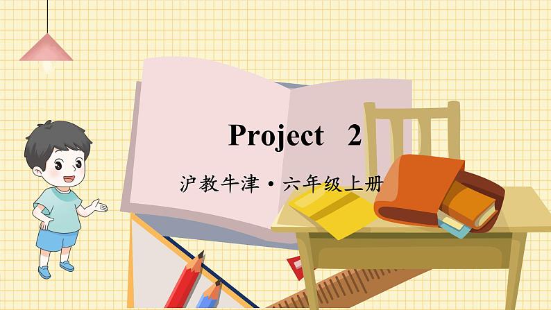 Project 2第1页