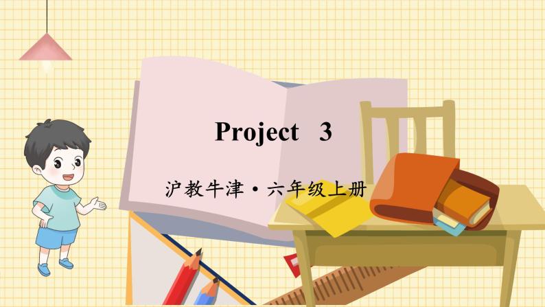 沪教牛津六年级英语上册 Module 3 Project 3 PPT课件01