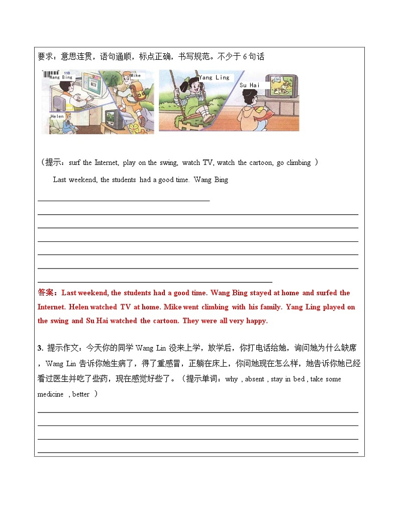 【暑假提升】牛津译林版英语五升六暑期讲义-第12讲：书面表达 专题讲学案03