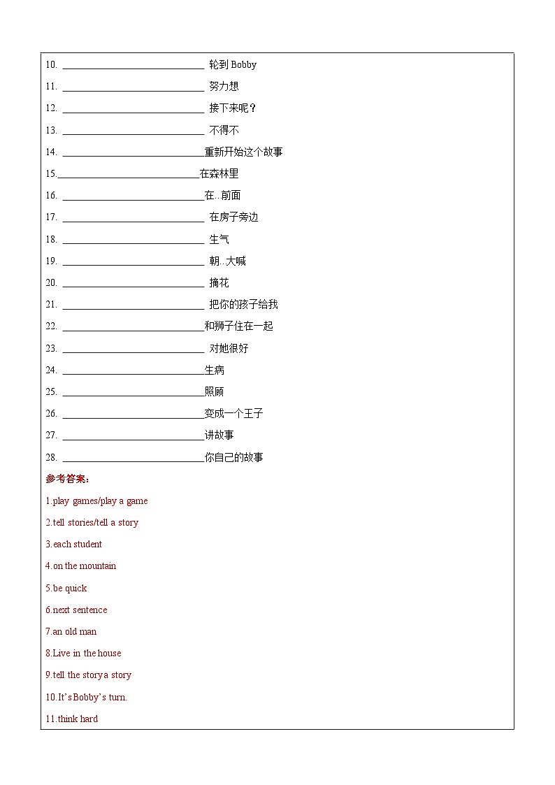 【暑假提升】牛津译林版英语五升六暑期讲义-第17讲：6AU1 The king's new clothes（下）讲学案03