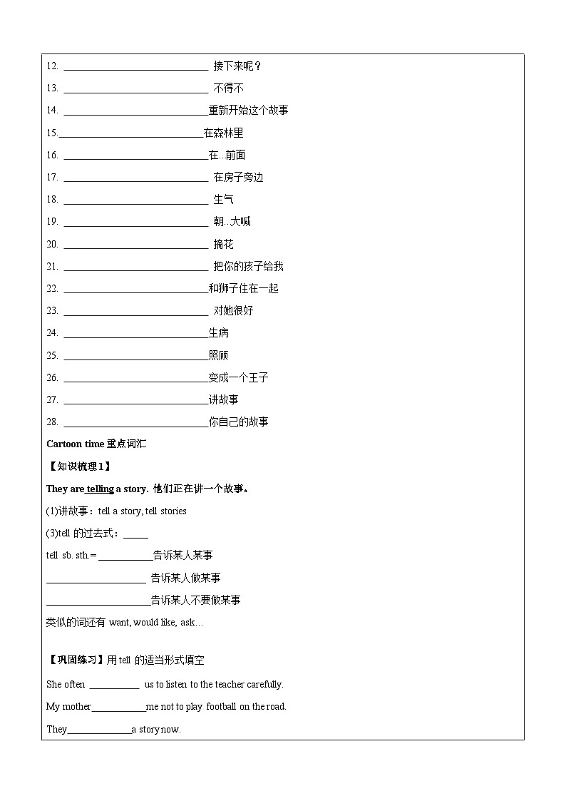【暑假提升】牛津译林版英语五升六暑期讲义-第17讲：6AU1 The king's new clothes（下）讲学案03