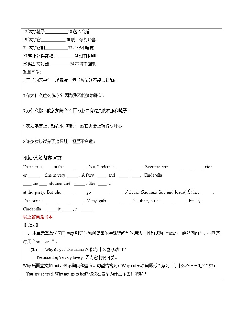 【暑假提升】牛津译林版英语五升六暑期讲义-第1讲：5B U1-U2复习巩固讲学案03