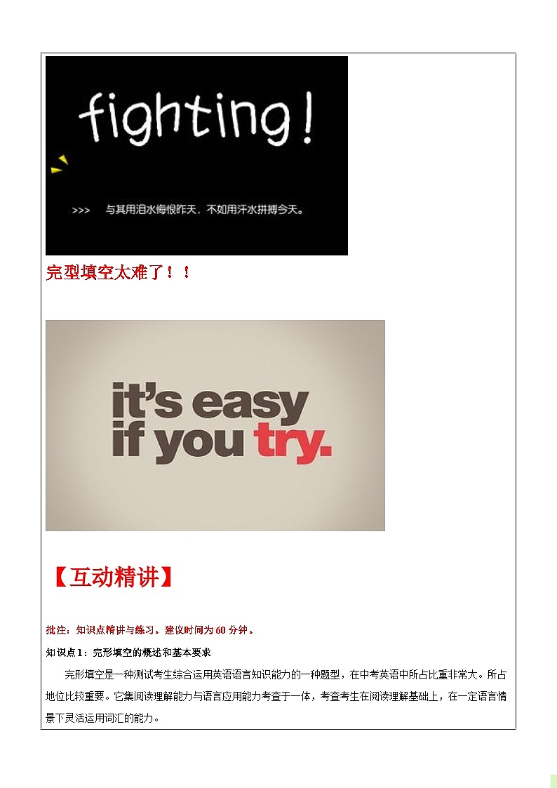 【暑假提升】牛津译林版英语五升六暑期讲义-第7讲：完形填空 专题复习讲学案02