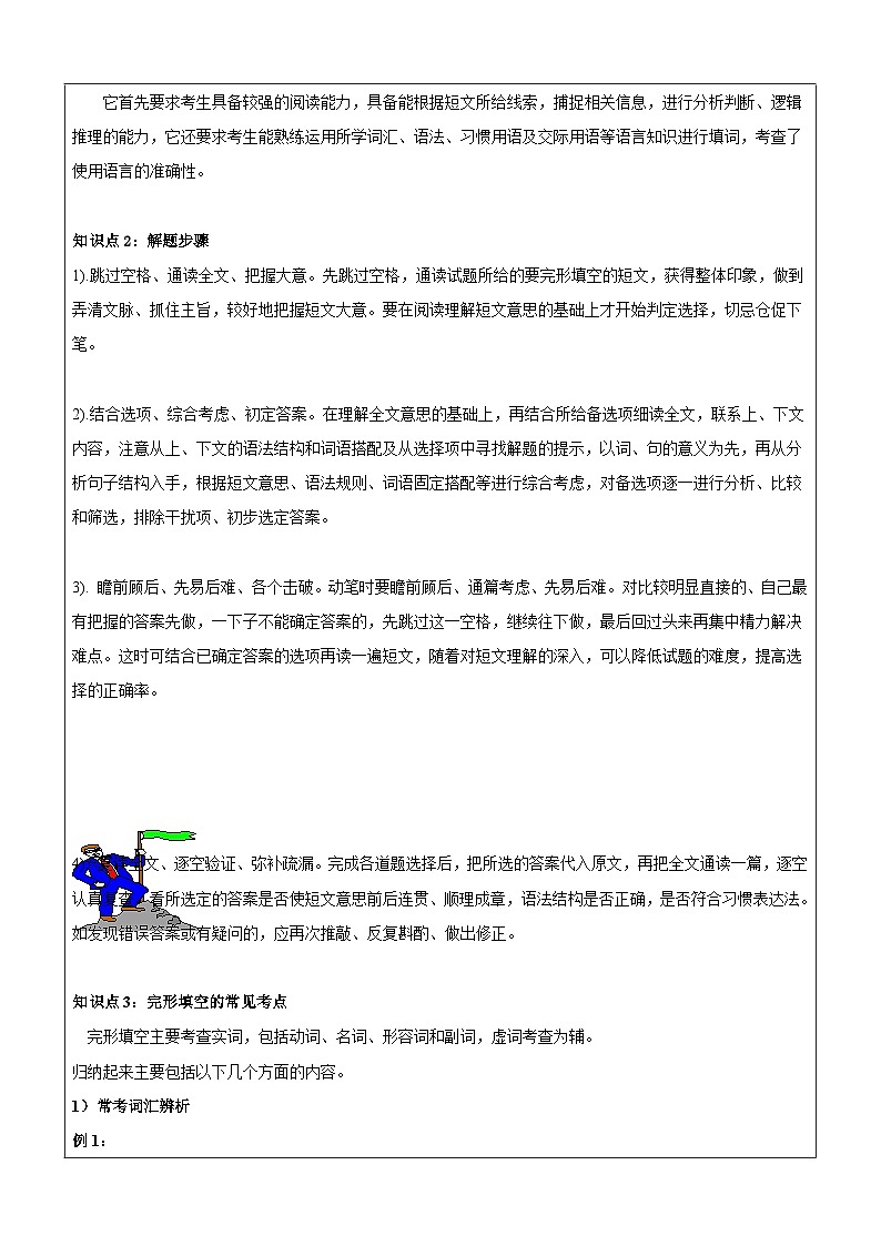 【暑假提升】牛津译林版英语五升六暑期讲义-第7讲：完形填空 专题复习讲学案03