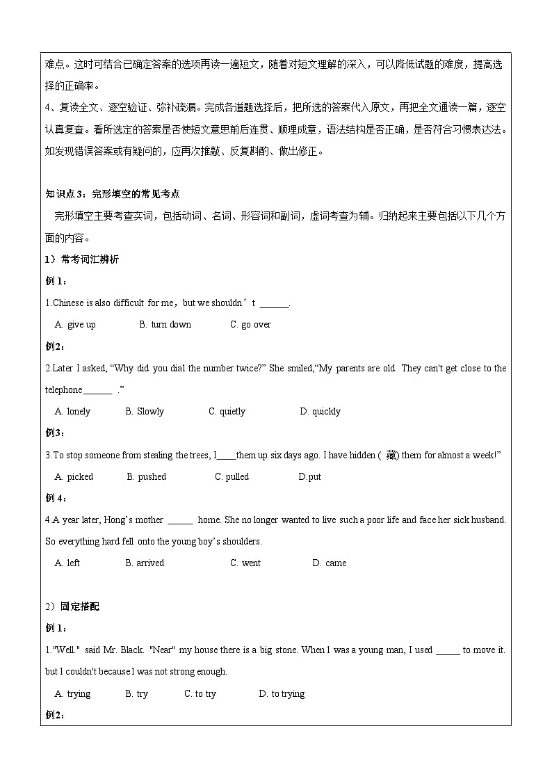 【暑假提升】牛津译林版英语五升六暑期讲义-第7讲：完形填空 专题复习讲学案03