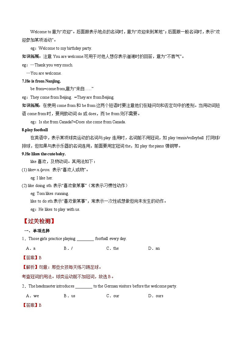 【暑假提升】牛津译林版英语六年级（六升七）暑假-第08讲 Unit 1 This is me！ 预习讲学案03