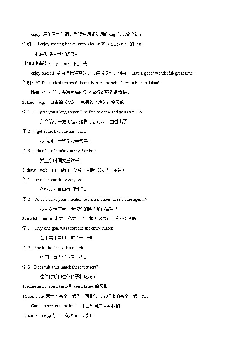 【暑假提升】牛津译林版英语六年级（六升七）暑假-第09讲 Unit 2 Let’s play sports！ 预习讲学案02