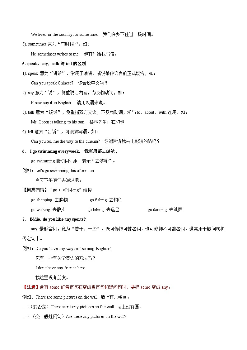 【暑假提升】牛津译林版英语六年级（六升七）暑假-第09讲 Unit 2 Let’s play sports！ 预习讲学案03