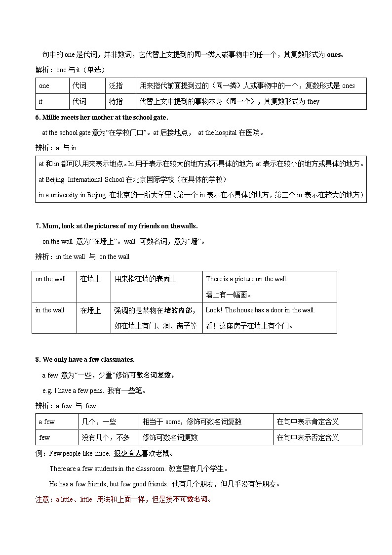 【暑假提升】牛津译林版英语六年级（六升七）暑假-第10讲 Unit 3 Welcome to our school！ 预习讲学案03