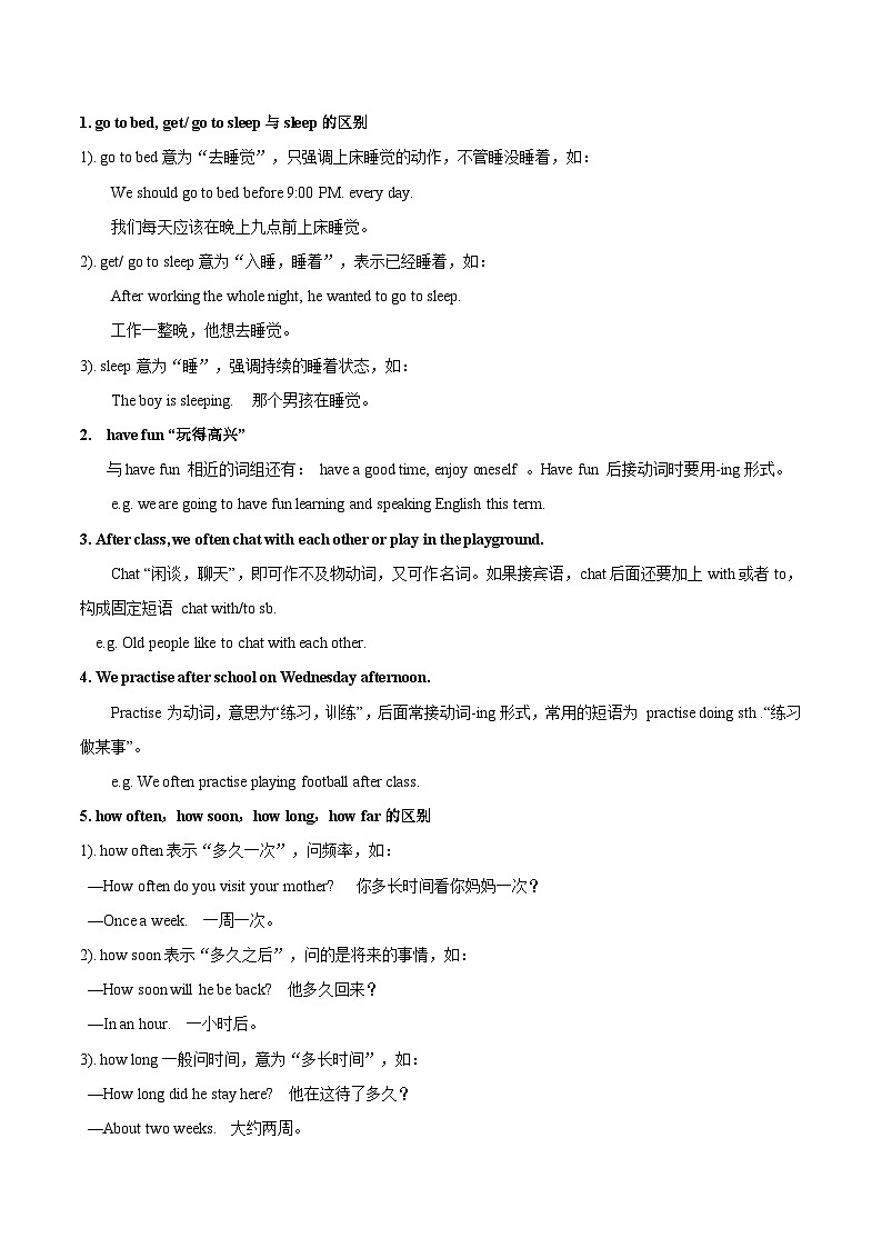 【暑假提升】牛津译林版英语六年级（六升七）暑假-第11讲 Unit 4 My day 预习讲学案02