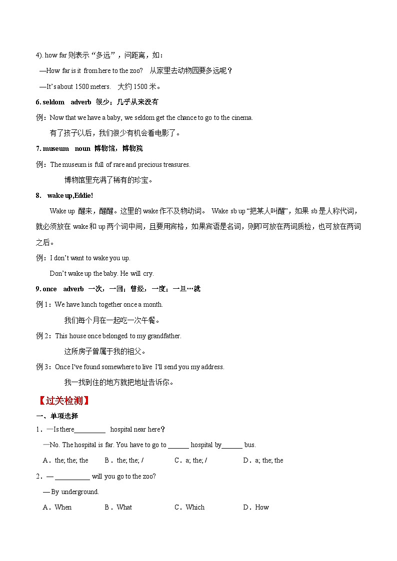 【暑假提升】牛津译林版英语六年级（六升七）暑假-第11讲 Unit 4 My day 预习讲学案03