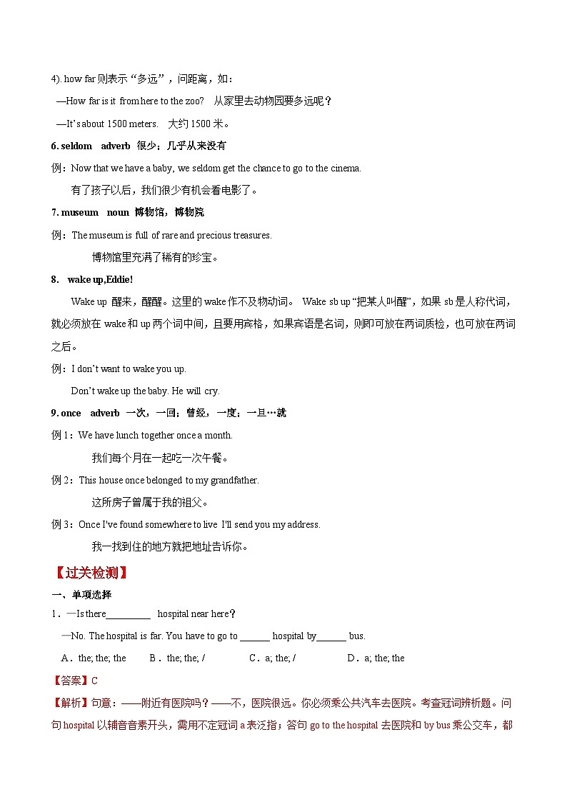 【暑假提升】牛津译林版英语六年级（六升七）暑假-第11讲 Unit 4 My day 预习讲学案03