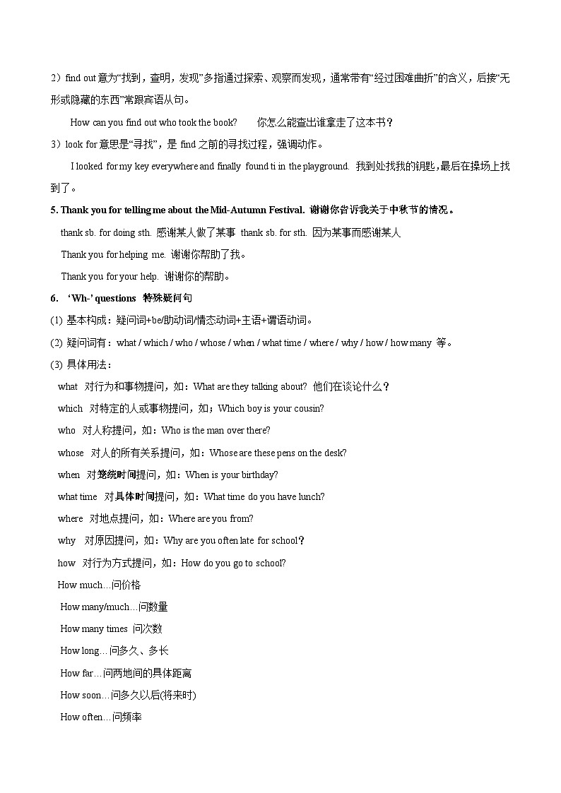 【暑假提升】牛津译林版英语六年级（六升七）暑假-第12讲 Unit 5 Let’s celebrate！ 预习讲学案03