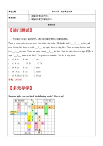 【暑假提升】牛津译林版英语四升五暑期讲义-第11讲：完形填空专项讲学案