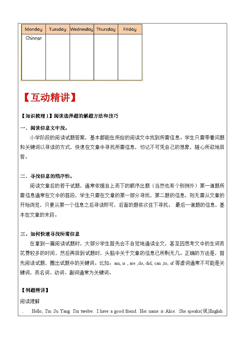 【暑假提升】牛津译林版英语四升五暑期讲义-第12讲：阅读理解专项讲学案02