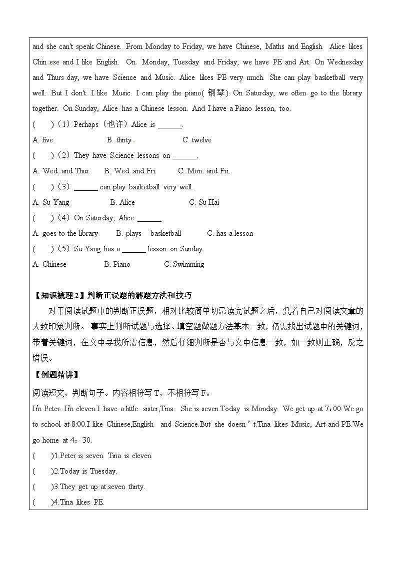 【暑假提升】牛津译林版英语四升五暑期讲义-第12讲：阅读理解专项讲学案03