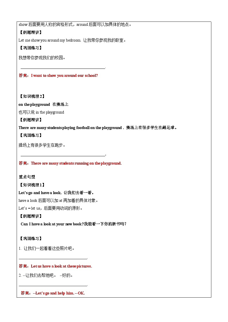 【暑假提升】牛津译林版英语四升五暑期讲义-第15讲：5AU2知识梳理（上）讲学案03