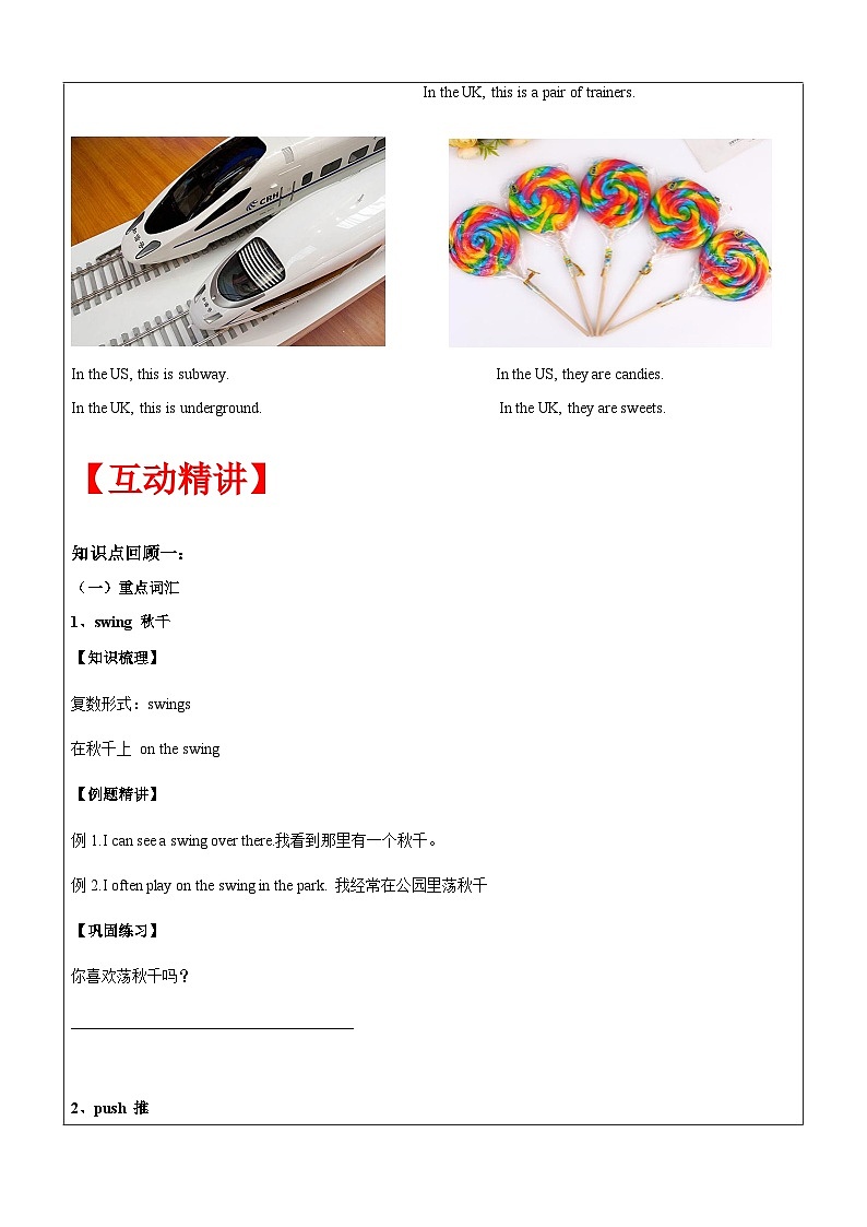 【暑假提升】牛津译林版英语四升五暑期讲义-第16讲：5A U2知识梳理（下）讲学案02