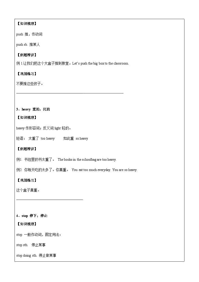 【暑假提升】牛津译林版英语四升五暑期讲义-第16讲：5A U2知识梳理（下）讲学案03