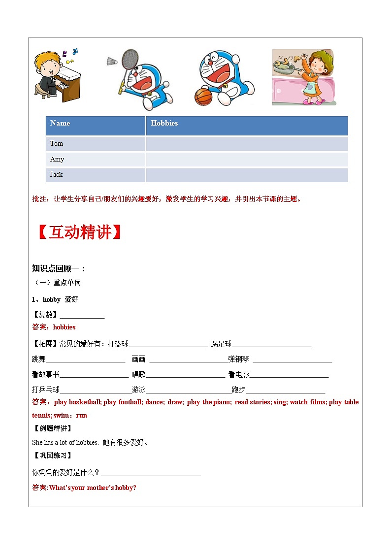 【暑假提升】牛津译林版英语四升五暑期讲义-第19讲：5A U4知识梳理（上）讲学案02