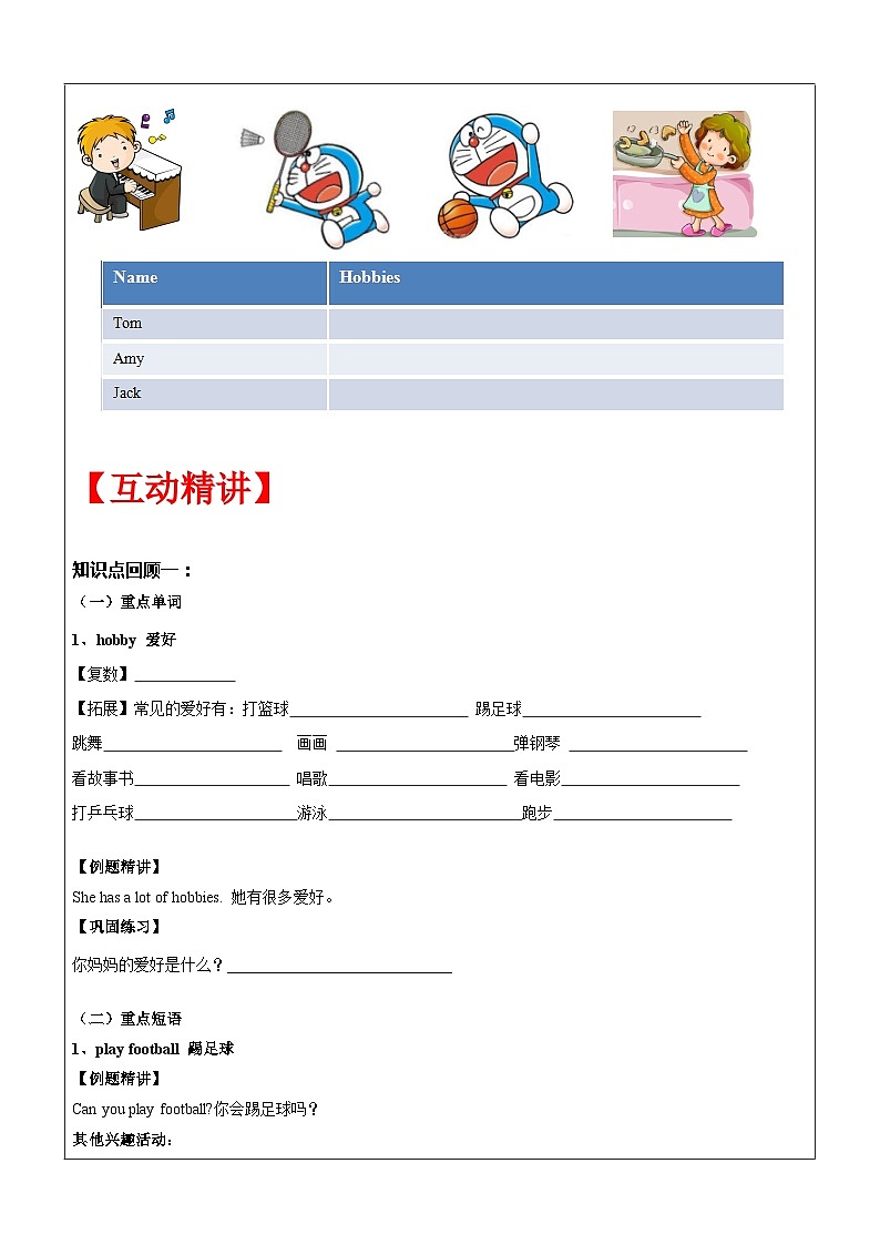【暑假提升】牛津译林版英语四升五暑期讲义-第19讲：5A U4知识梳理（上）讲学案02