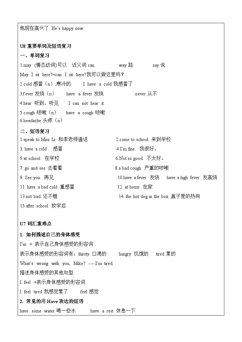 【暑假提升】牛津译林版英语四升五暑期讲义-第4讲：4B unit7-unit8复习讲学案03