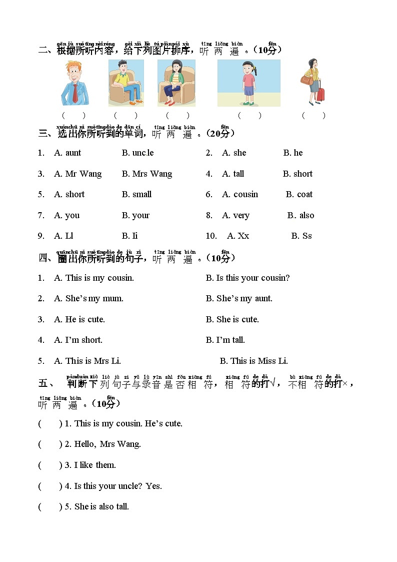 2AU1单元测试卷第2页