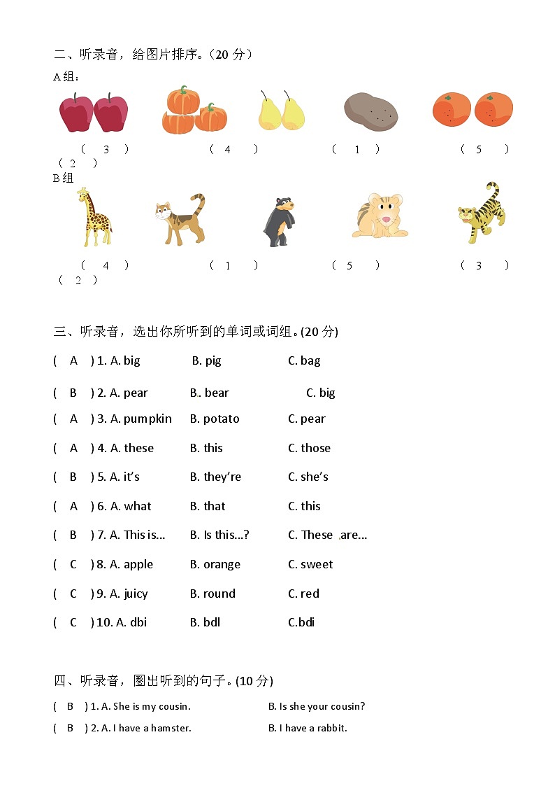 小学英语牛津译林版二年级上册单元测试卷：Unit 4 Autumn（含听力音频和答案）02
