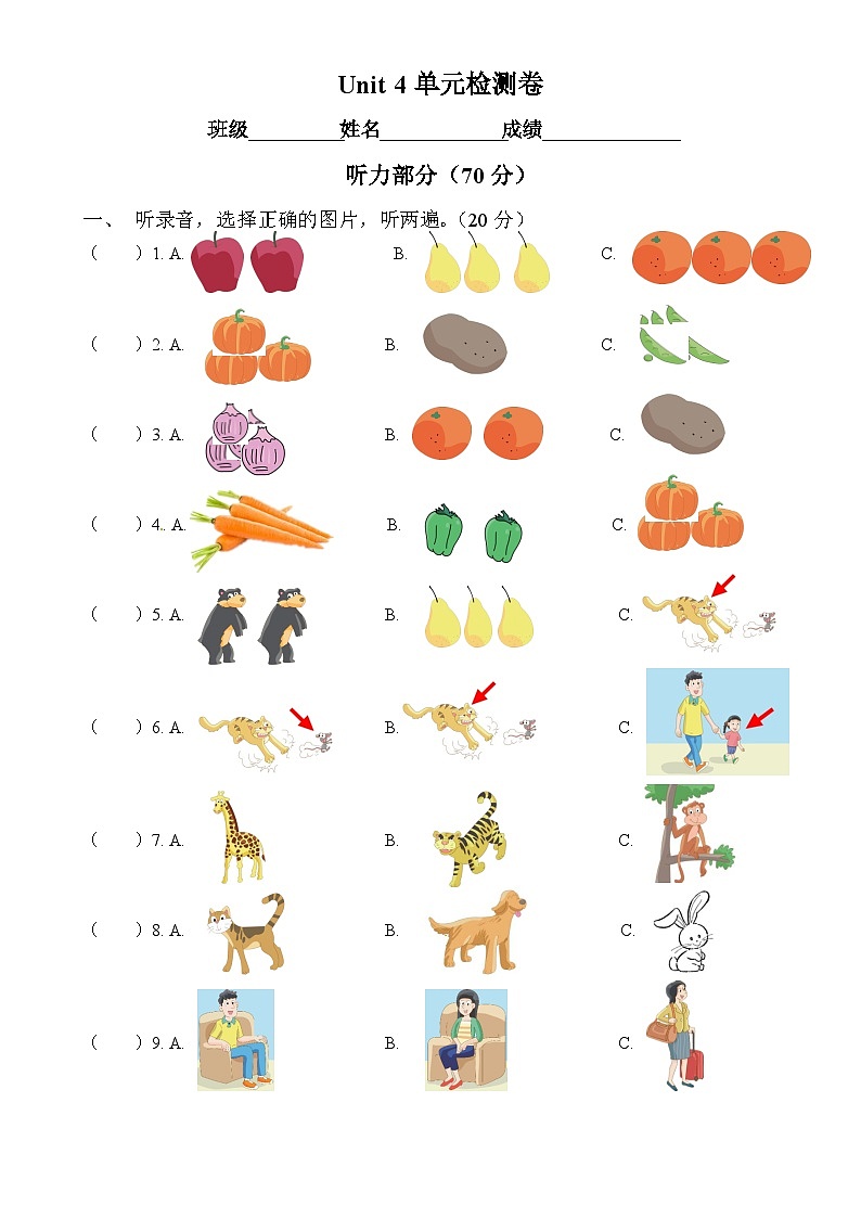 小学英语牛津译林版二年级上册单元测试卷：Unit 4 Autumn（含听力音频和答案）01