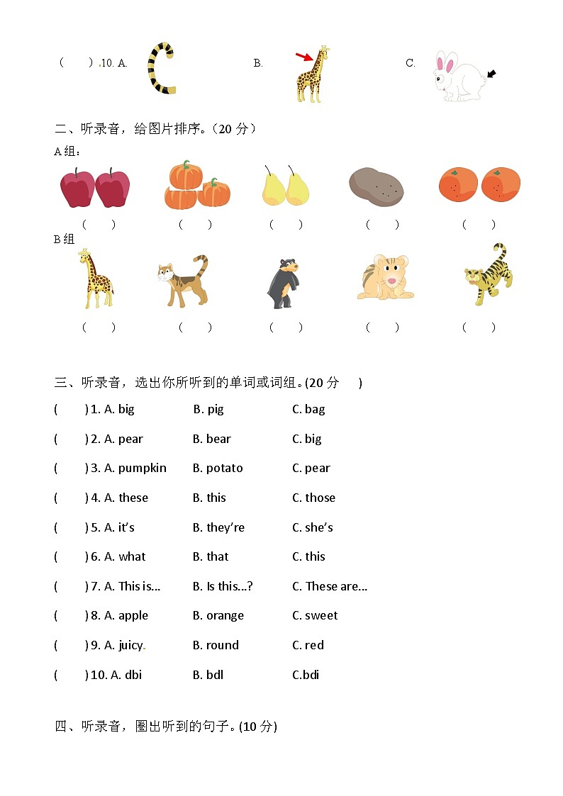 小学英语牛津译林版二年级上册单元测试卷：Unit 4 Autumn（含听力音频和答案）02