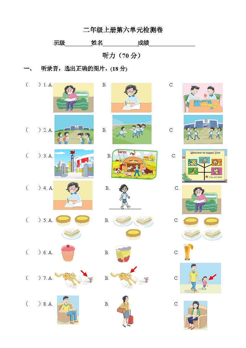 小学英语牛津译林版二年级上册单元测试卷：Unit 6 We like our school（含听力音频和答案）01