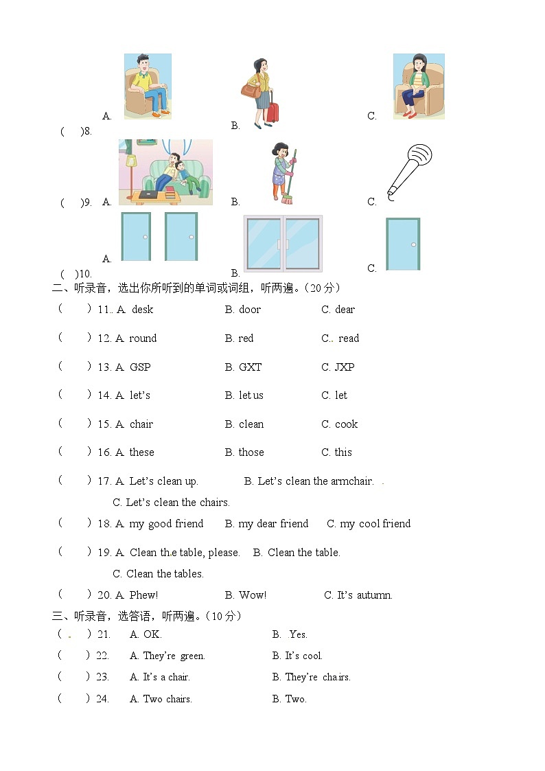 小学英语牛津译林版二年级上册单元测试卷：Unit 7 Let's clean up（含听力音频和答案）02