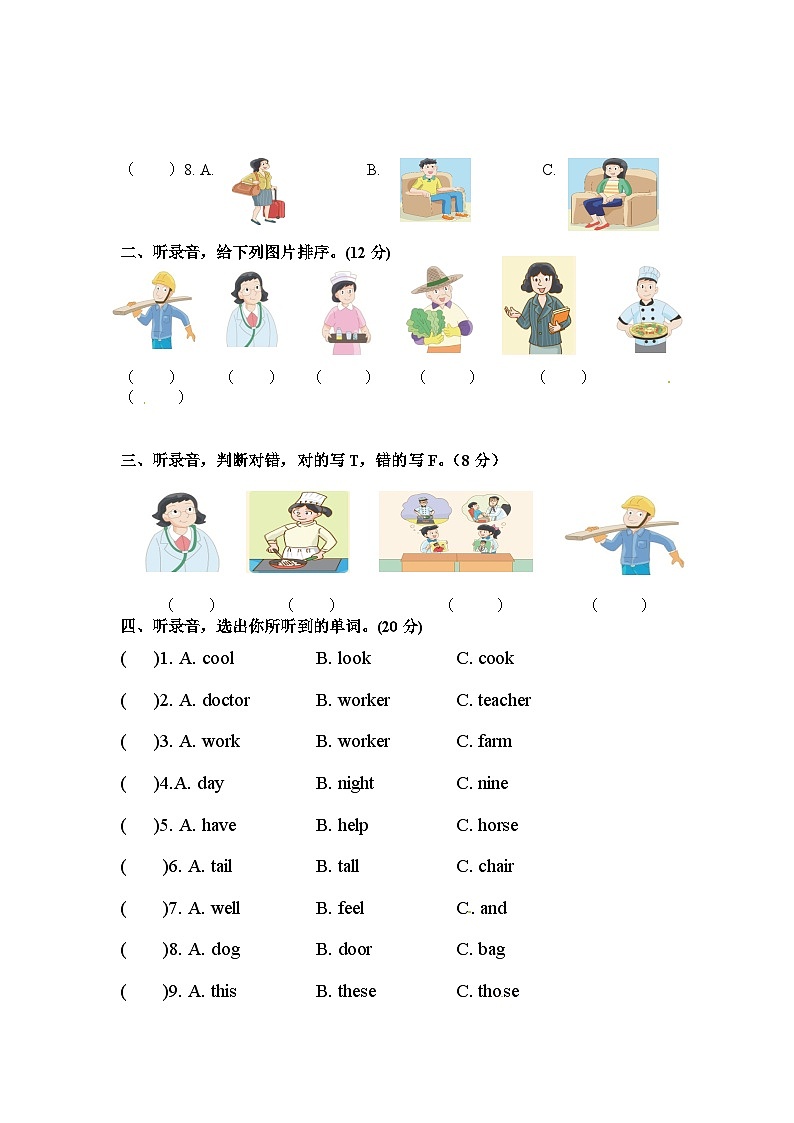 2AU8单元检测卷第2页
