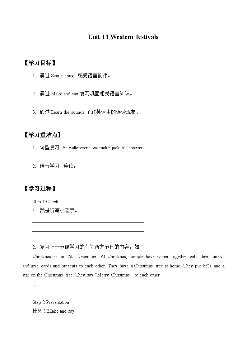 小学英语沪教牛津版（六三制一起）六年级下册导学案 - Unit  11  Western festivals  (3份打包)01