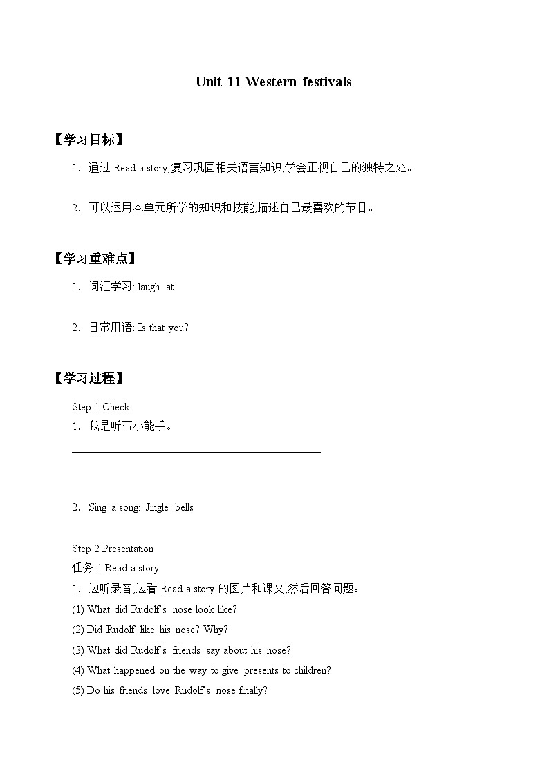 小学英语沪教牛津版（六三制一起）六年级下册导学案 - Unit  11  Western festivals  (3份打包)01