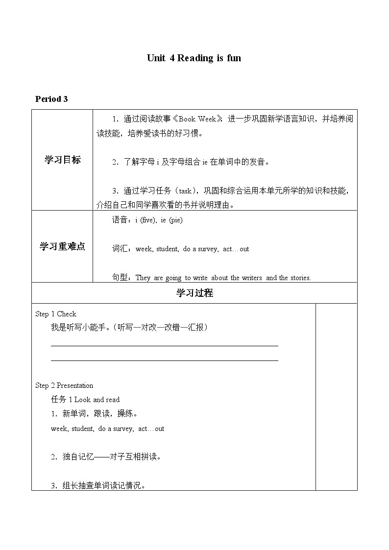 小学英语沪教牛津版（六三制一起）五年级下册导学案 - Unit 4 Reading is fun   (3份打包)01