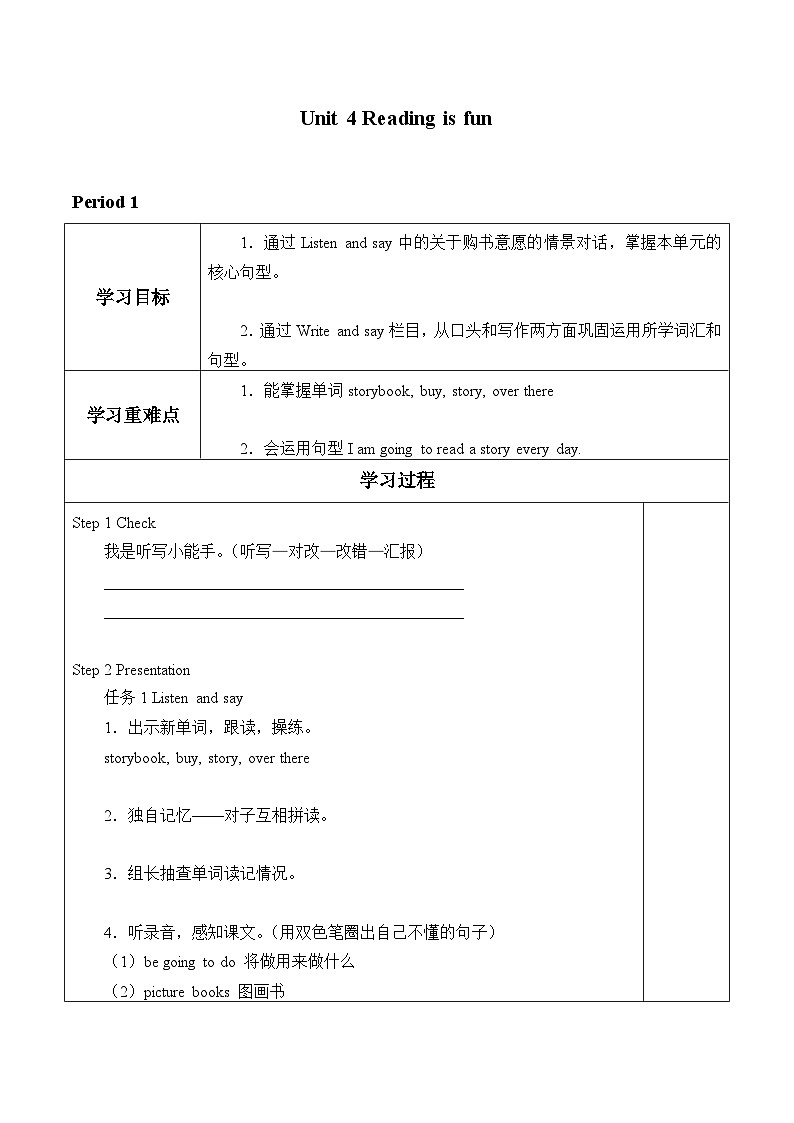 小学英语沪教牛津版（六三制一起）五年级下册导学案 - Unit 4 Reading is fun   (3份打包)01