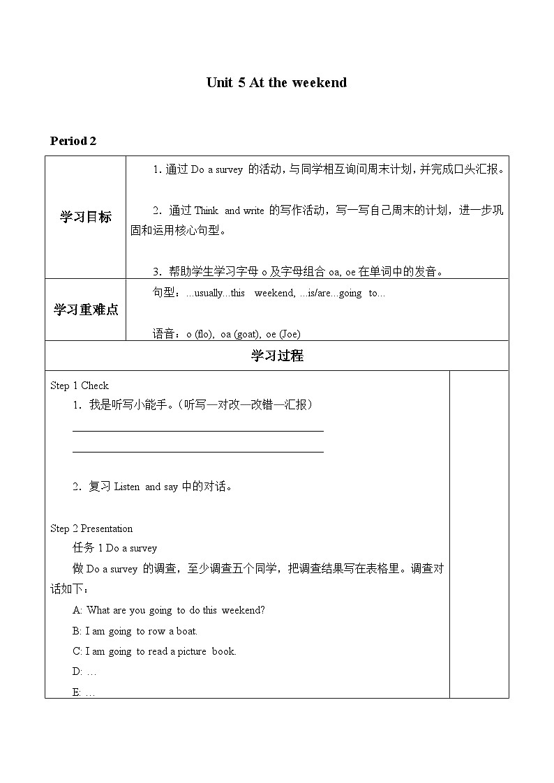 小学英语沪教牛津版（六三制一起）五年级下册导学案 - Unit 5 At the weekend  Period 2 第1页