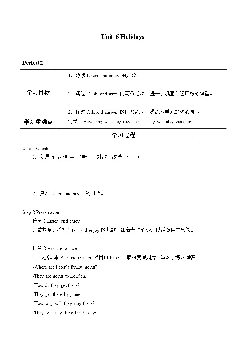 小学英语沪教牛津版（六三制一起）五年级下册导学案 - Unit 6 Holidays  (3份打包)01