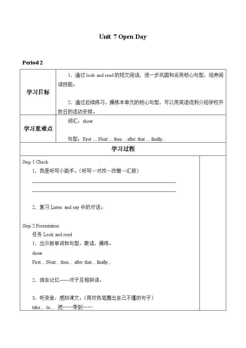 小学英语沪教牛津版（六三制一起）五年级下册导学案 - Unit 7 Open Day  (3份打包)01