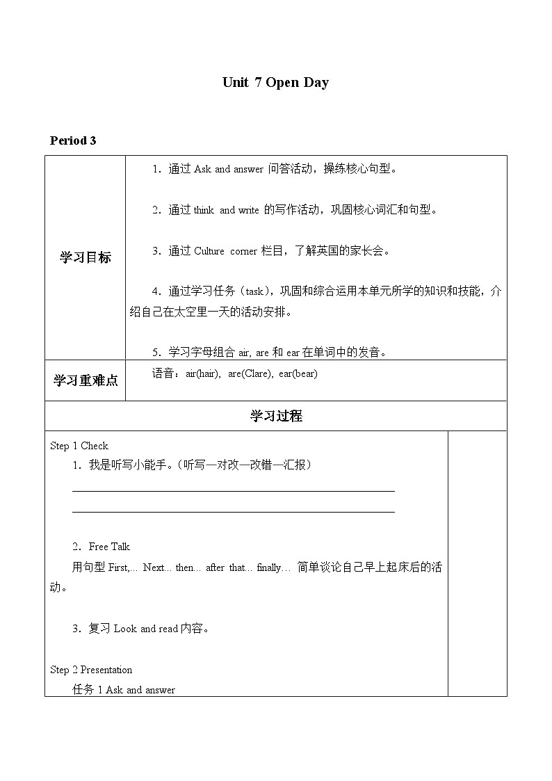 小学英语沪教牛津版（六三制一起）五年级下册导学案 - Unit 7 Open Day  (3份打包)01