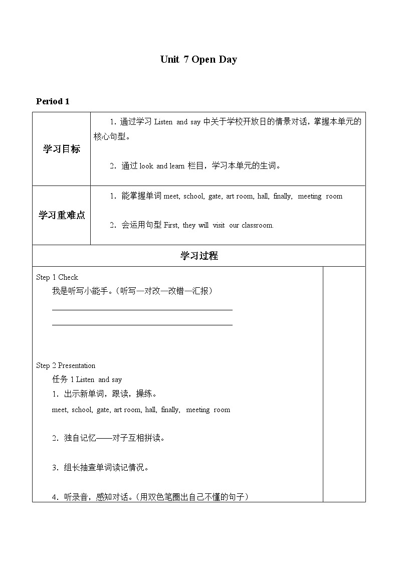小学英语沪教牛津版（六三制一起）五年级下册导学案 - Unit 7 Open Day  (3份打包)01