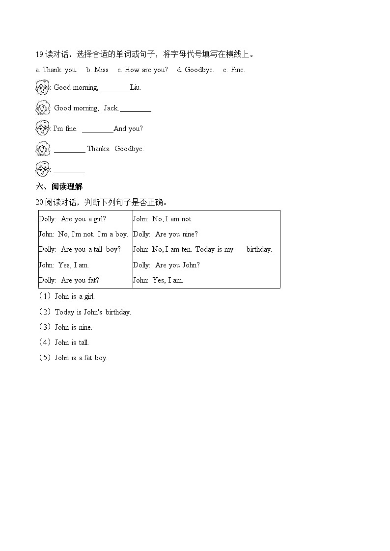小学英语沪教牛津版（六三制一起）三年级上册第一单元测试卷 （培优）：Module 1 Getting to know you （含答案）03