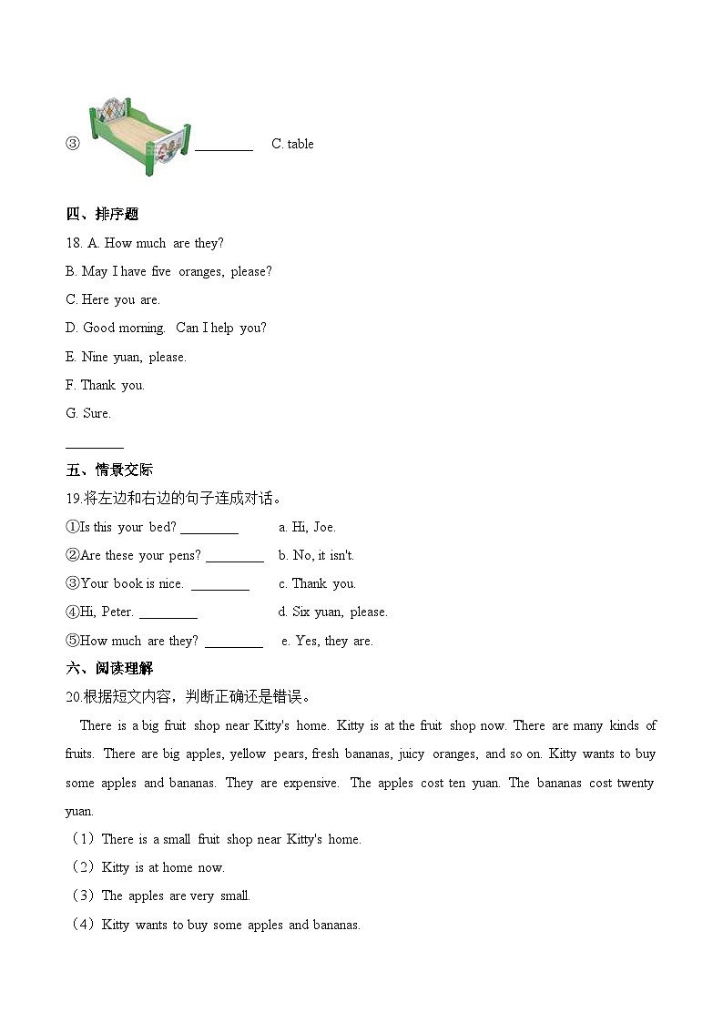 小学英语沪教牛津版（六三制一起）三年级上册第三单元测试卷 （培优）：Module 3 Places and activities （含答案）03