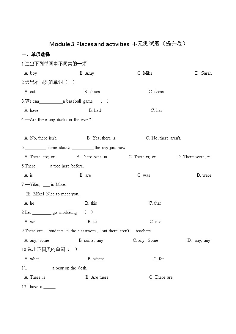 小学英语沪教牛津版（六三制一起）三年级上册第三单元测试卷 （提升）：Module 3 Places and activities （含答案）01