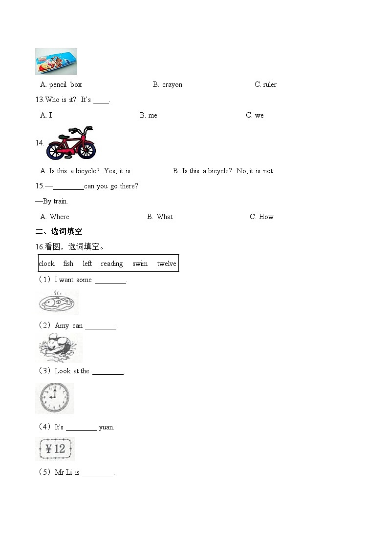 小学英语沪教牛津版（六三制一起）三年级上册第三单元测试卷 （提升）：Module 3 Places and activities （含答案）02